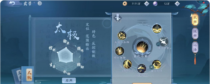 新笑傲江湖真武pk天赋是什么