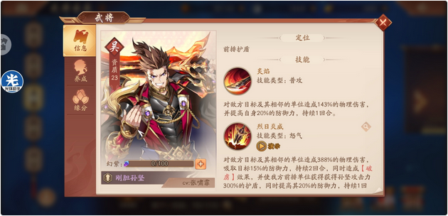 少年三国志2万箭齐发怎么样