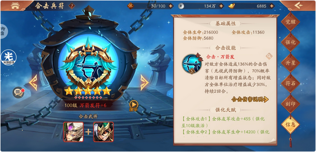少年三国志2万箭齐发怎么样