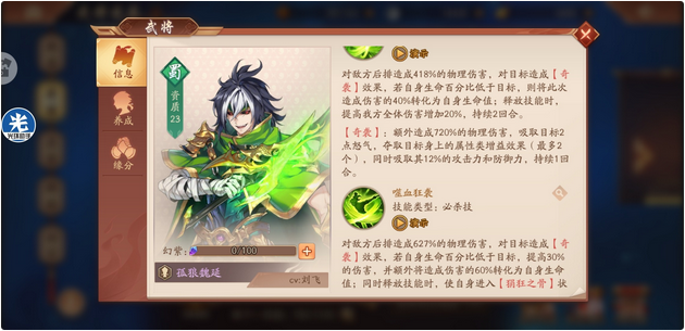 少年三国志2万箭齐发怎么样