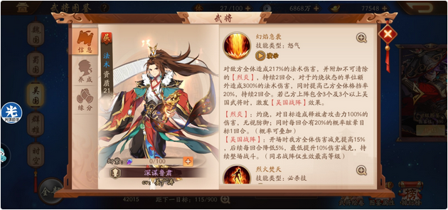 少年三国志2鲁肃阵容是什么