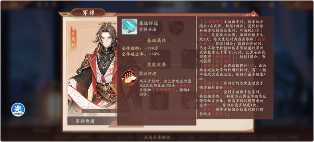 少年三国志2鲁肃阵容是什么
