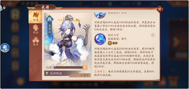 少年三国志2郭嘉典韦甄姬阵容怎么样