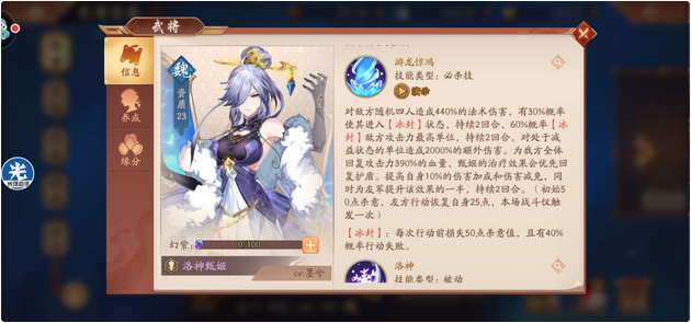 少年三国志2洛神甄姬带什么副将
