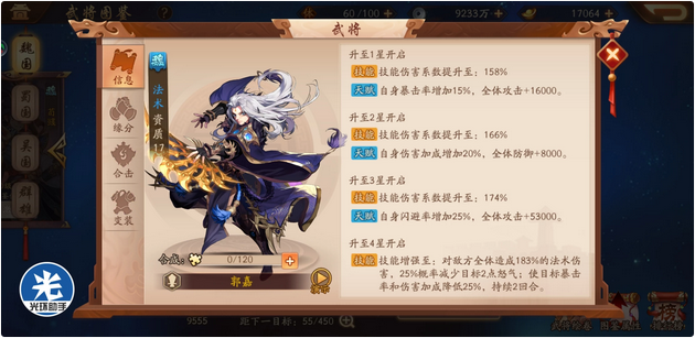 少年三国志2洛神甄姬带什么副将