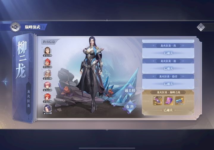 斗罗大陆魂师对决柳二龙怎么过
