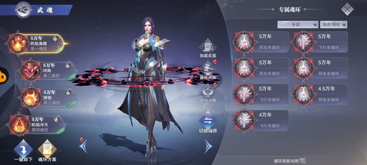 斗罗大陆魂师对决柳二龙怎么过