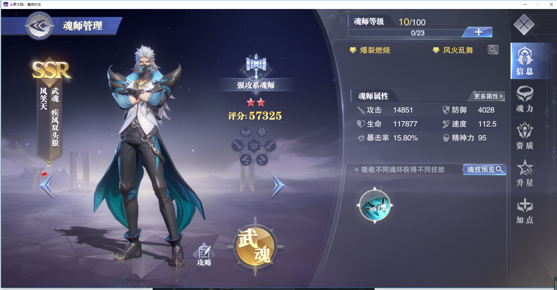 斗罗大陆魂师对决世界首领在哪