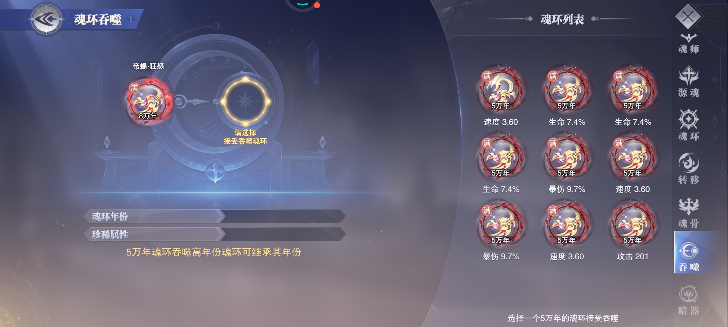 斗罗大陆魂师对决怎么吞噬