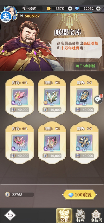 斗罗大陆武魂觉醒魂骨怎么加点