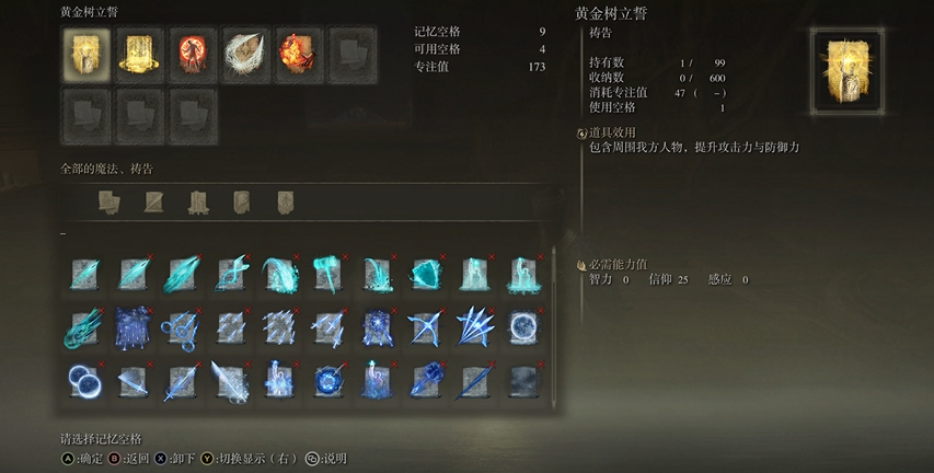 艾尔登法环纯信仰流怎么加点