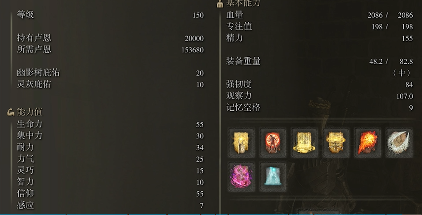 艾尔登法环纯信仰流怎么加点