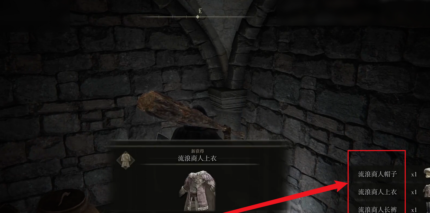 艾尔登法环流浪商人套装是什么