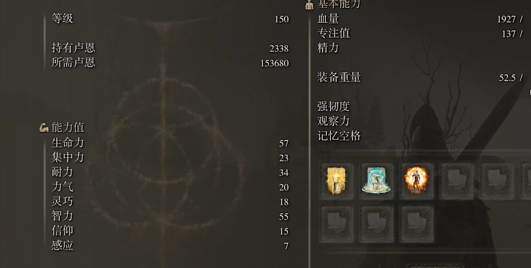 艾尔登法环法师开荒如何加点