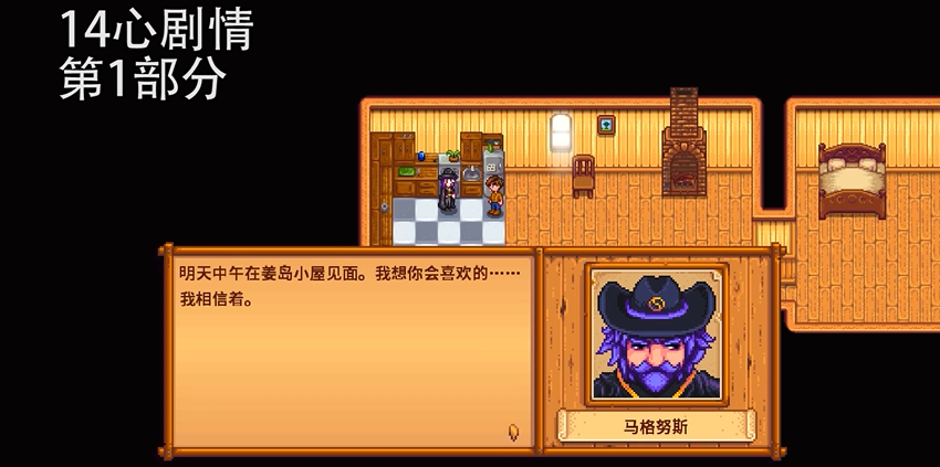 星露谷物语法师满心会怎么样