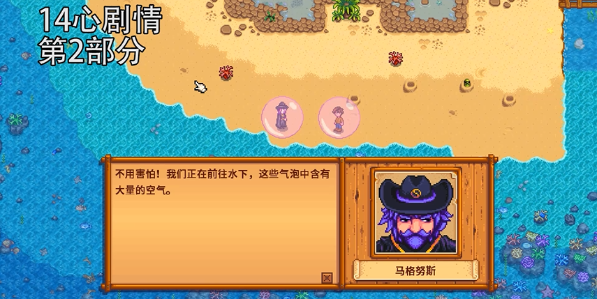星露谷物语法师满心会怎么样