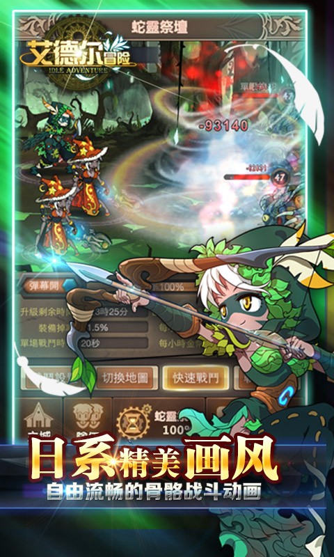 艾德尔冒险九游版