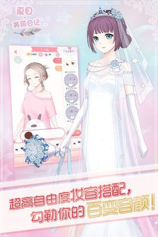 夏目：美丽日记