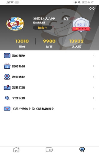 推币达人