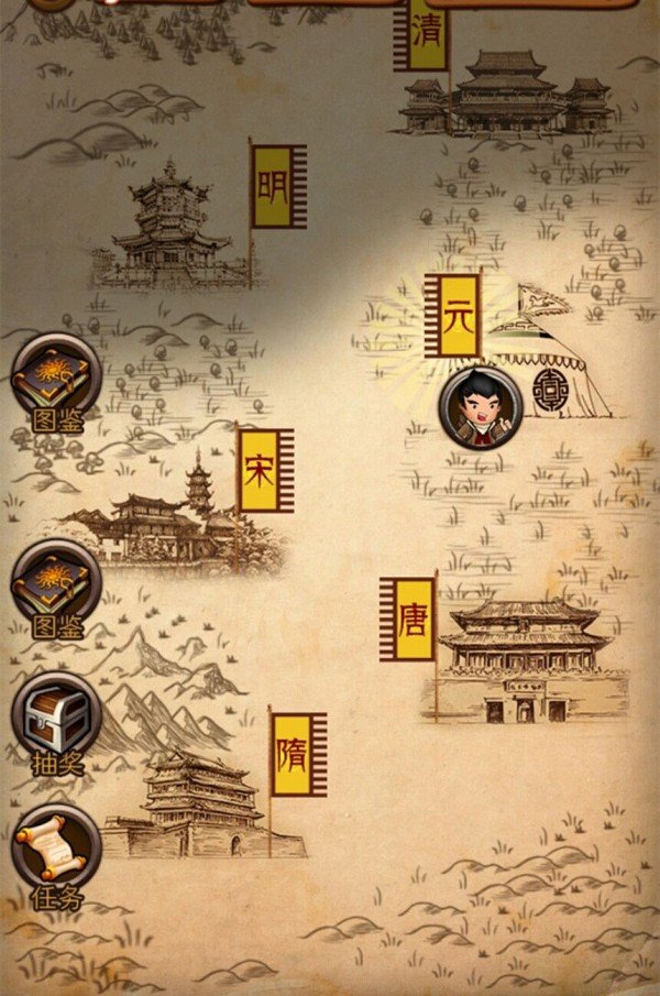 收藏马未都手游