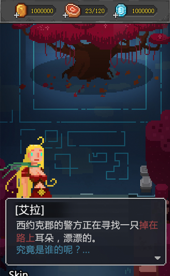 光刃之旅