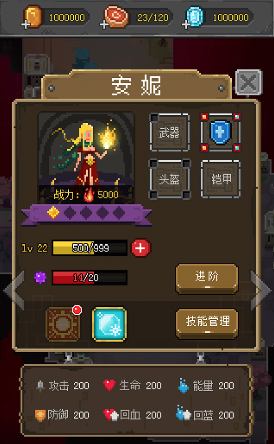 光刃之旅