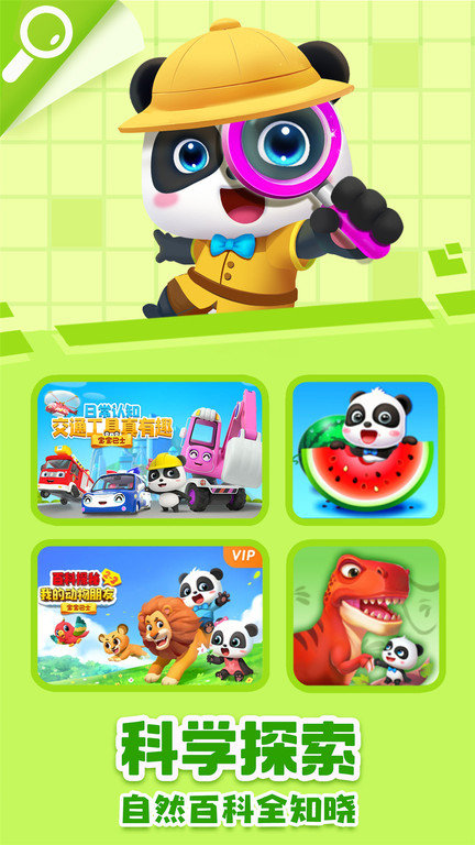 宝宝巴士大全免费