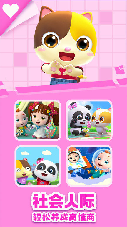 宝宝巴士大全免费