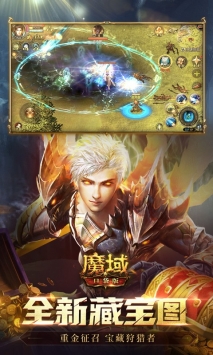 魔域口袋版-上线送哥斯拉