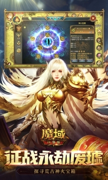 魔域口袋版-上线送哥斯拉