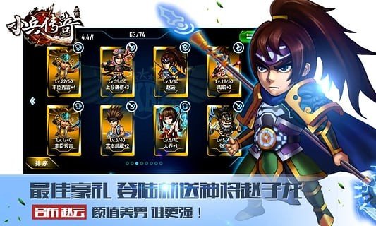 小兵传奇百度版
