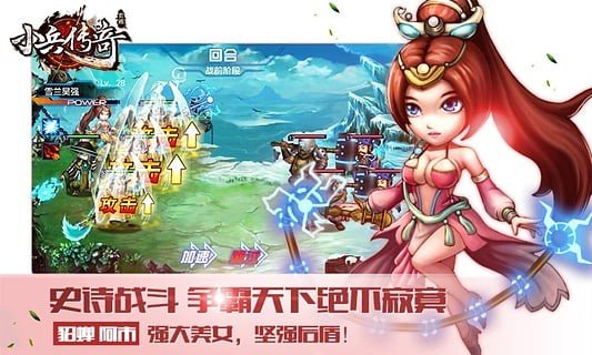 小兵传奇百度版
