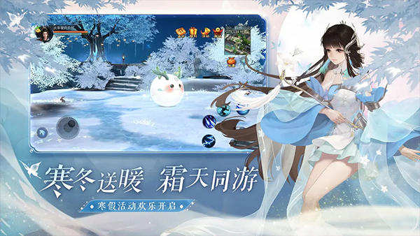 倩女幽魂手游iOS版