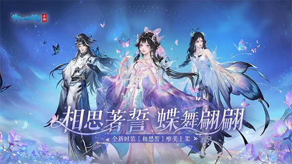 倩女幽魂手游iOS版