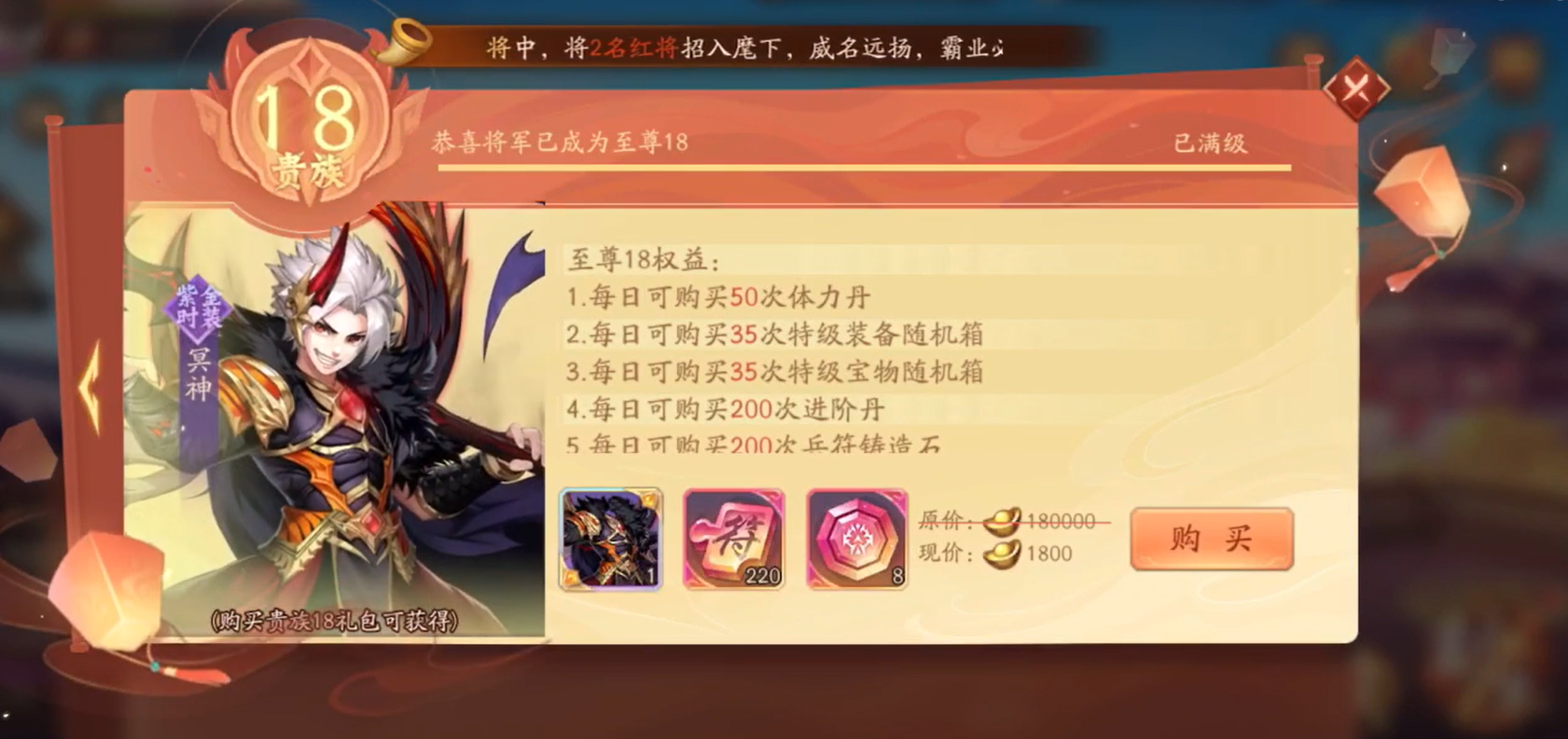 少年三国志2贵族经验有啥用