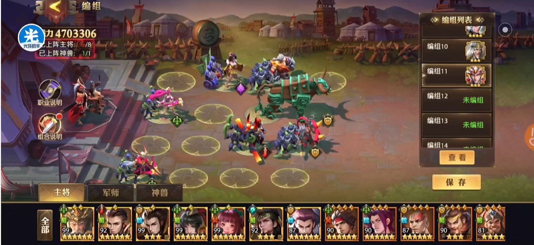 少年三国志零怎么布阵最好