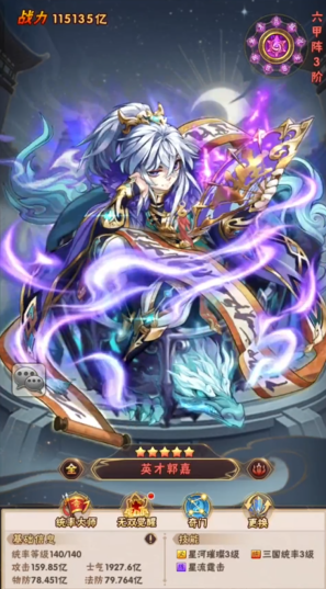 少年三国志手游魏国混搭阵容怎么样 少年三国志手游魏国混搭阵容怎么样