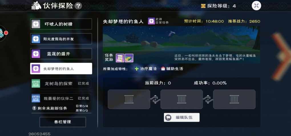 创造与魔法世界之心在哪里