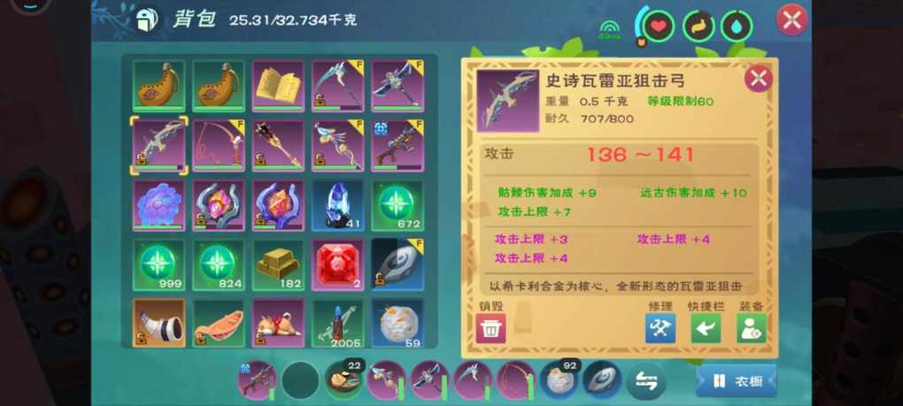 创造与魔法什么弓箭最划算