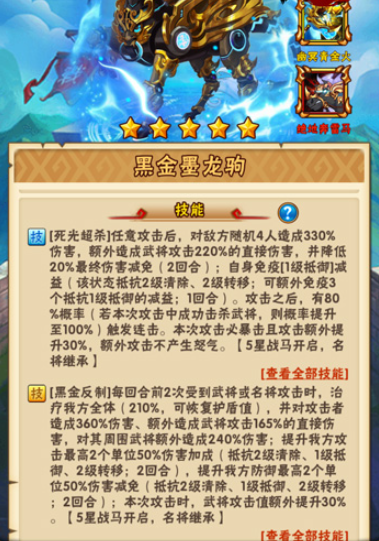 少年三国志战马怎么配