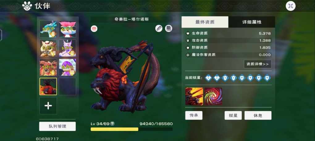 创造与魔法大怪爆什么