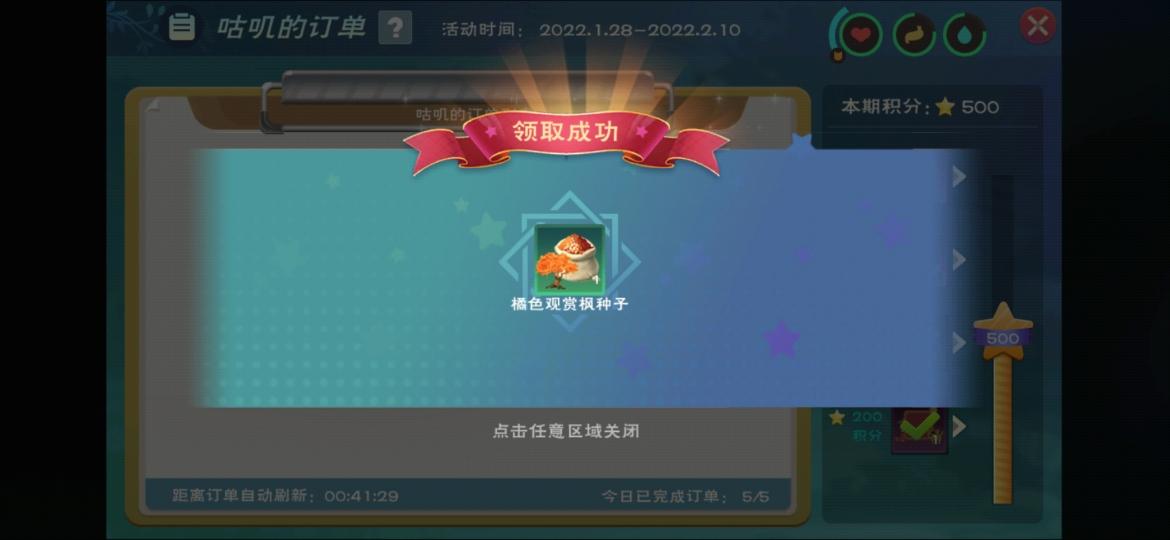 创造与魔法树叶哪里多