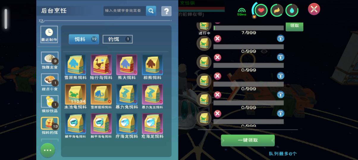 创造与魔法水池龟饲料怎么做