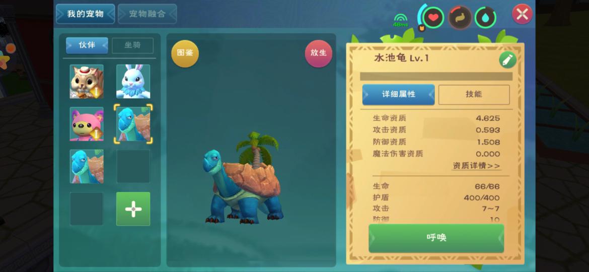 创造与魔法水池龟饲料怎么做