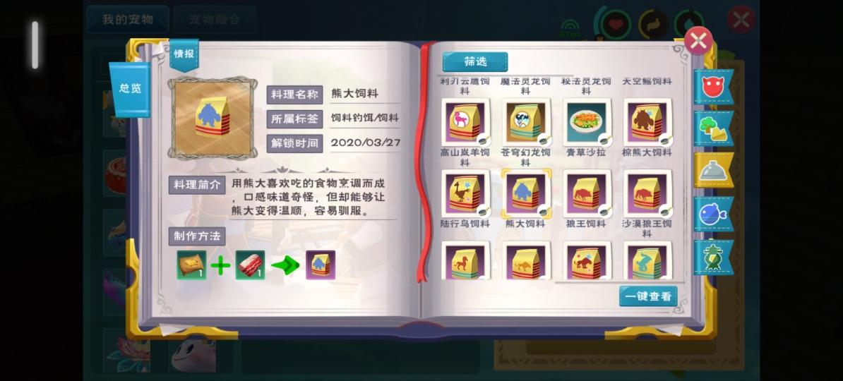 创造与魔法熊大多少级