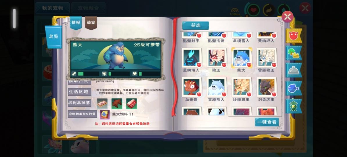 创造与魔法熊大多少级