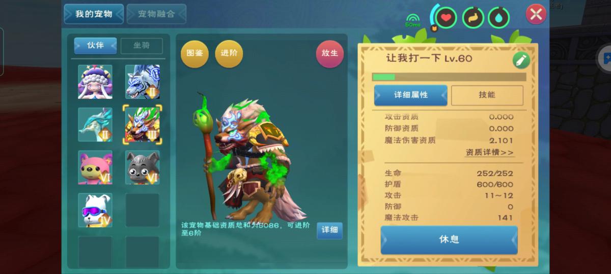 创造与魔法狼在哪