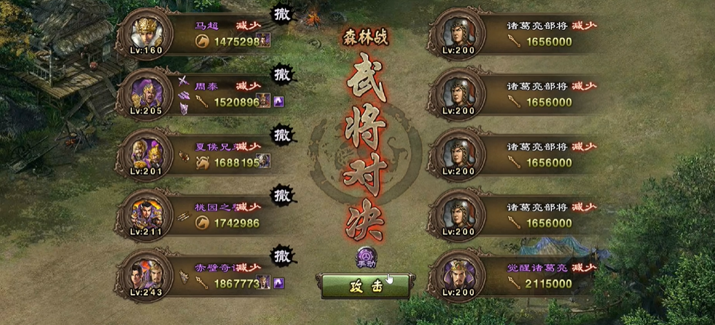攻城掠地怎么过诸葛亮副本招关羽
