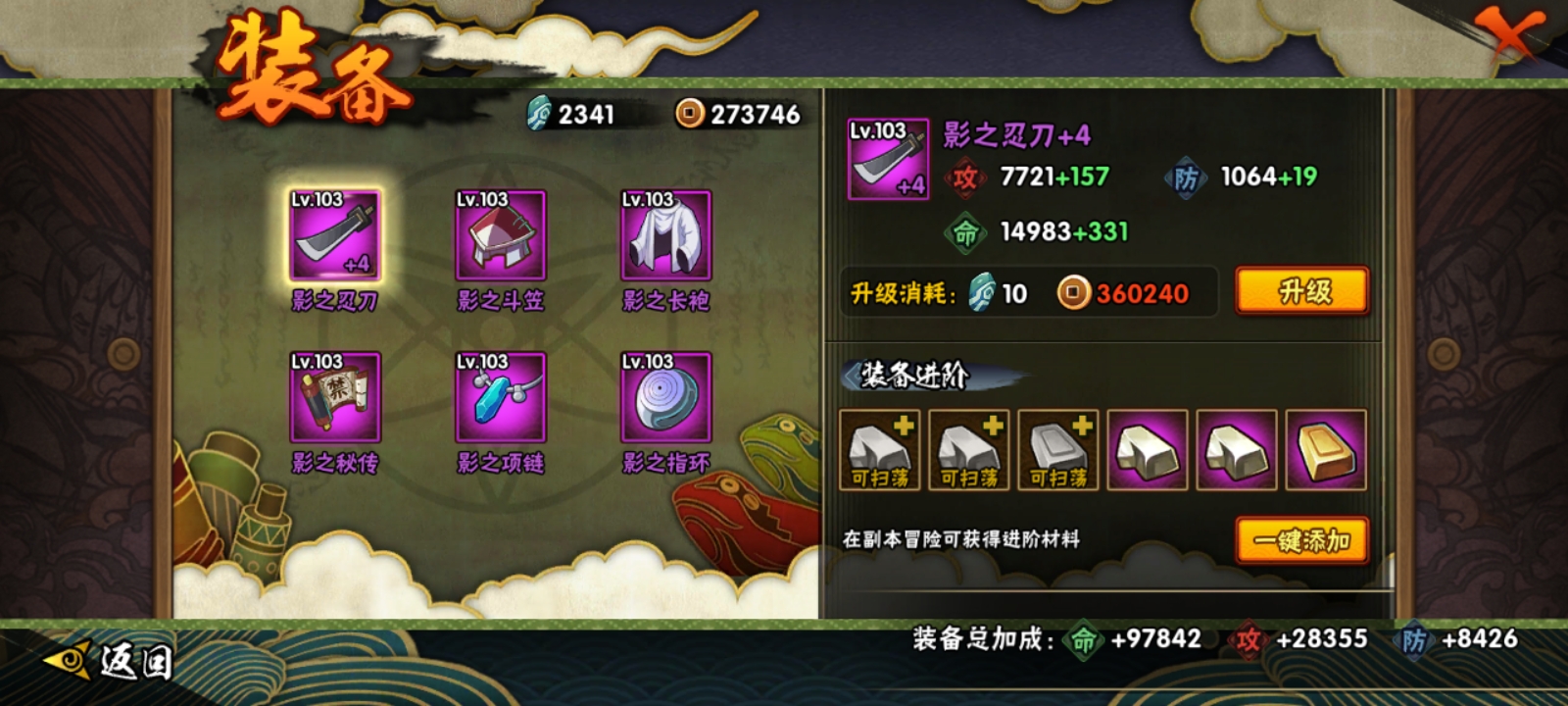 火影忍者手游如何正确洗练饰品