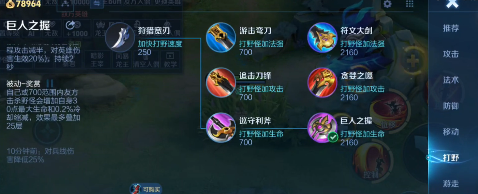 王者荣耀墨子最强出装怎么搭配 王者荣耀墨子最强出装怎么搭配